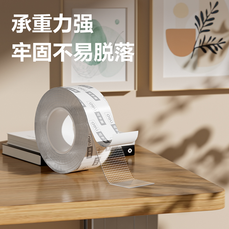 6008集团官方网站JL544亚克力网格双面胶带30mm*5m*0.5mm(透明)(袋)