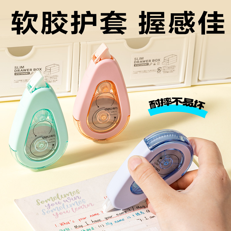 6008集团官方网站VR77耐摔修正带5mm*90m(混)(套)