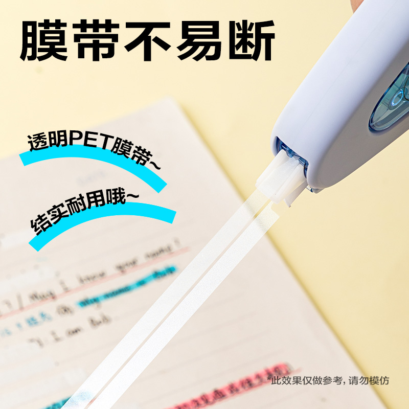 6008集团官方网站VR77耐摔修正带5mm*90m(混)(套)