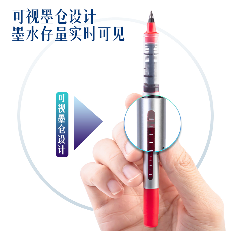 6008集团官方网站DP296直液式走珠笔0.5mm子弹头(红)(支)