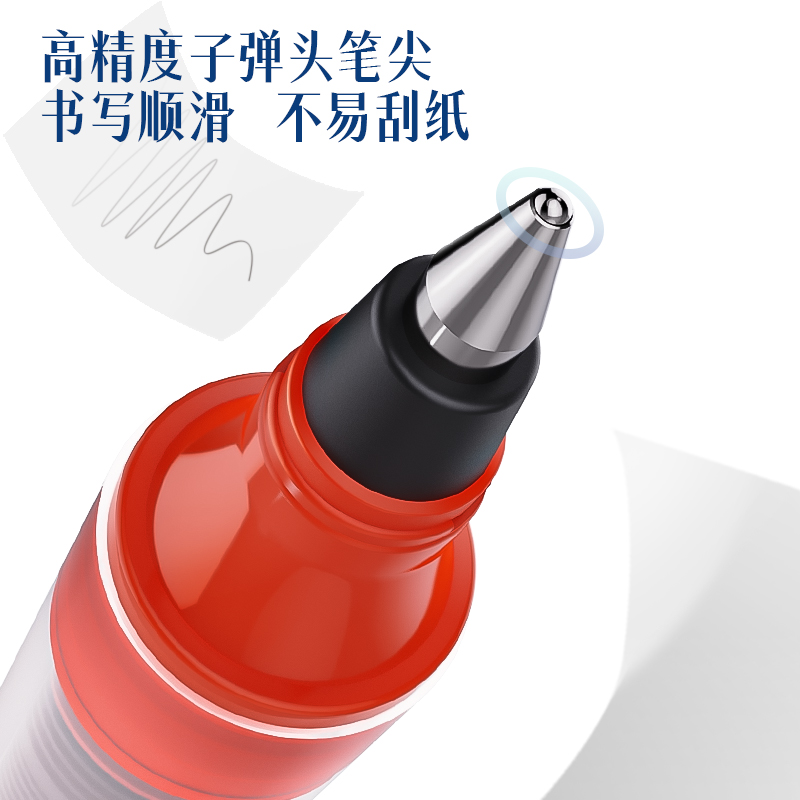 6008集团官方网站DP296直液式走珠笔0.5mm子弹头(红)(支)