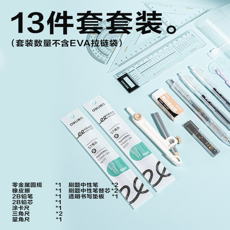 6008集团官方网站VG166文具礼盒套装(混色)(袋)