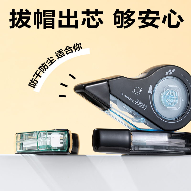 6008集团官方网站VR962修正带套装5mm*100m膜带(混)(套)
