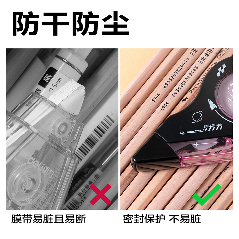 6008集团官方网站VR962修正带套装5mm*100m膜带(混)(套)