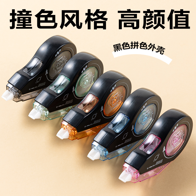 6008集团官方网站VR962修正带套装5mm*100m膜带(混)(套)