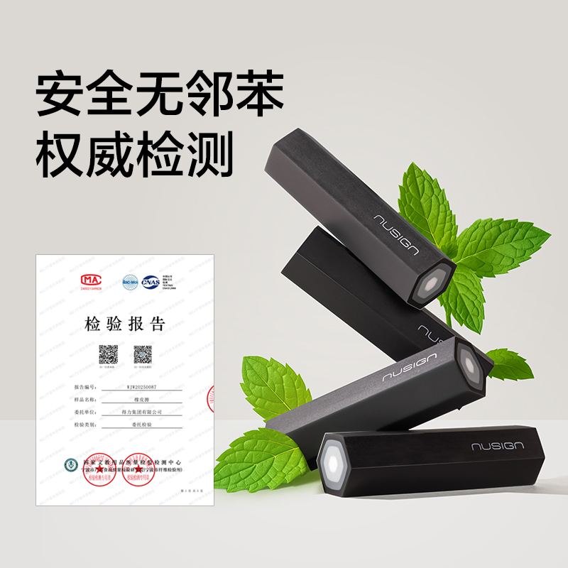 纽赛NS782六棱柱夹心橡皮擦(黑)(盒)