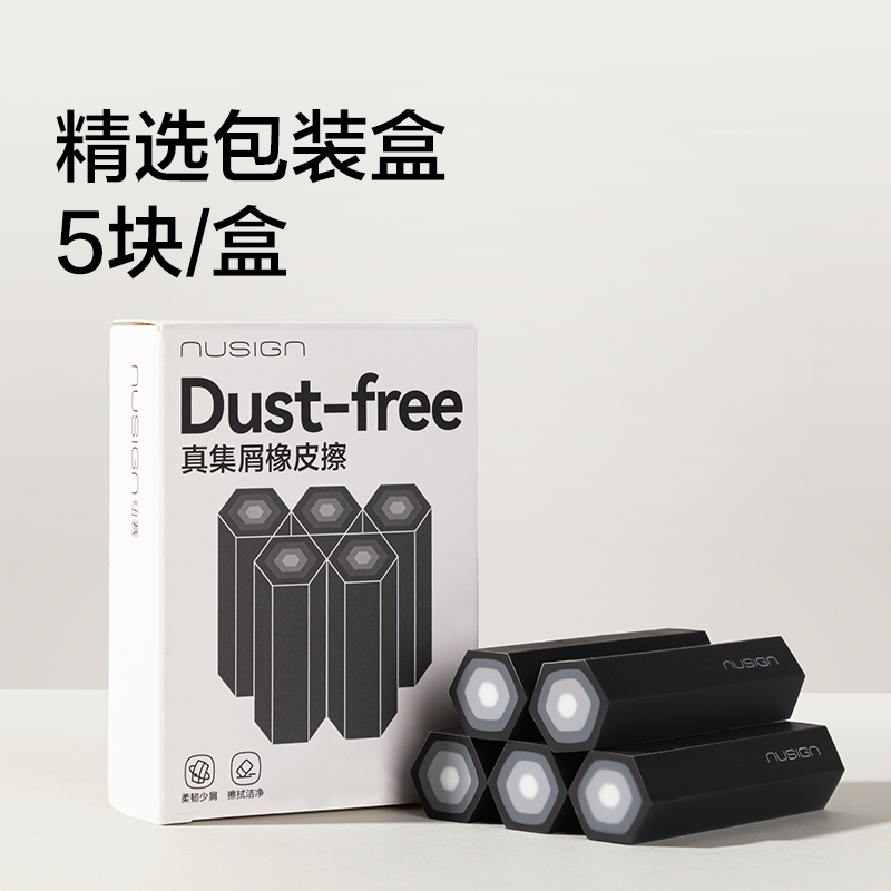 纽赛NS782六棱柱夹心橡皮擦(黑)(盒)