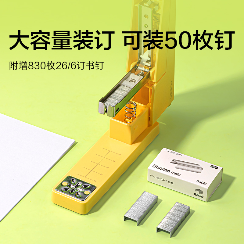 纽赛NS089-1订书机(黄)(台)