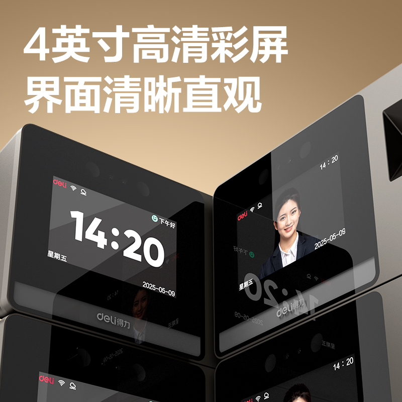6008集团官方网站AH412C智能云考勤机(银灰)(台)