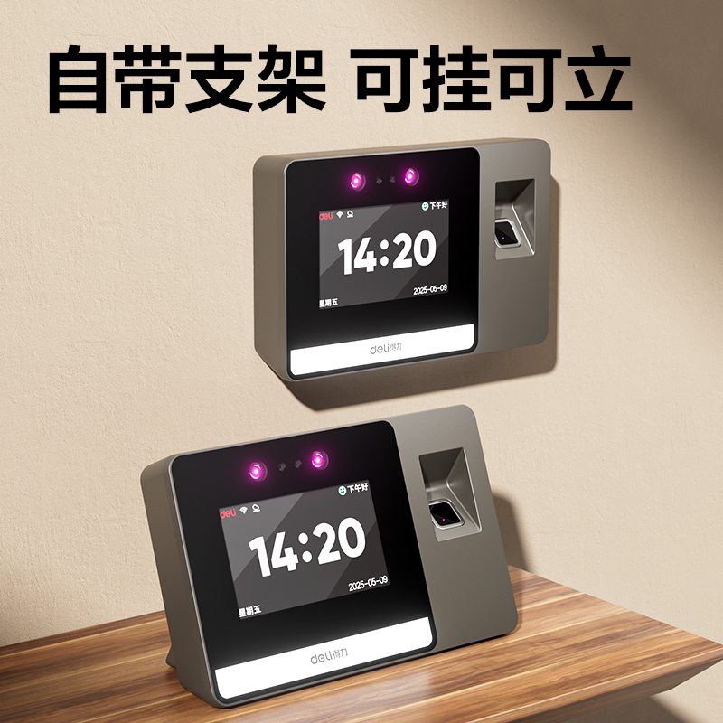 6008集团官方网站AH412C智能云考勤机(银灰)(台)