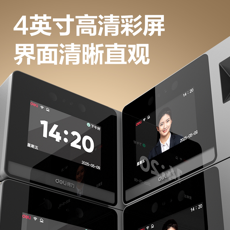6008集团官方网站AH426C智能云考勤机(银灰)(台)