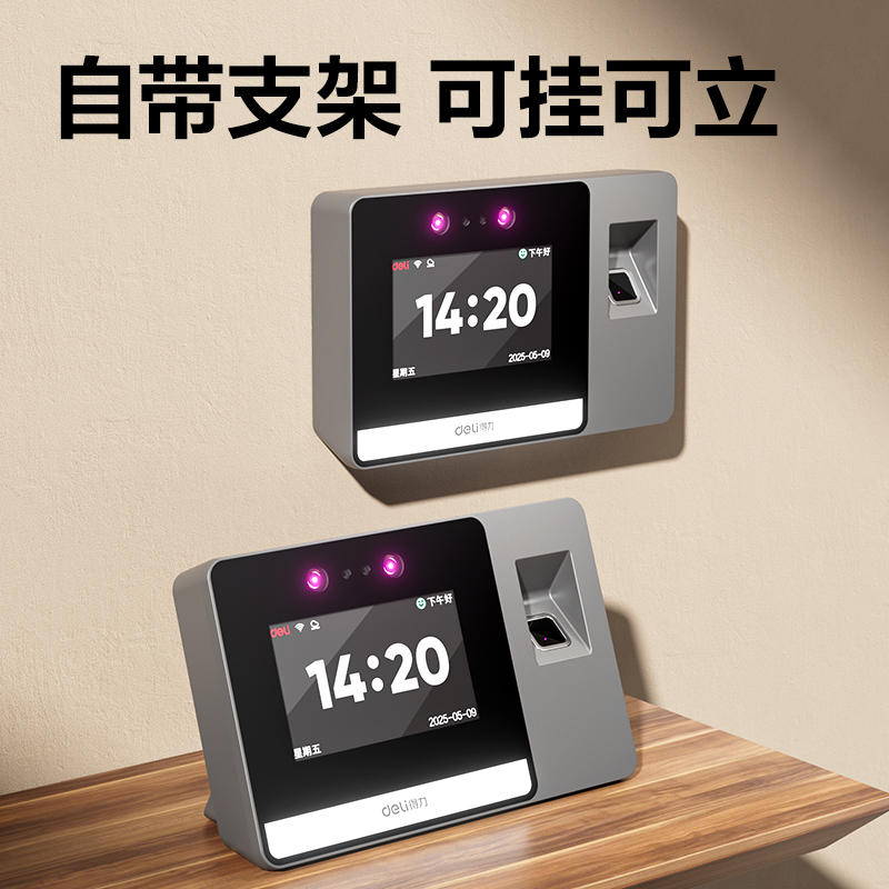 6008集团官方网站AH426C智能云考勤机(银灰)(台)