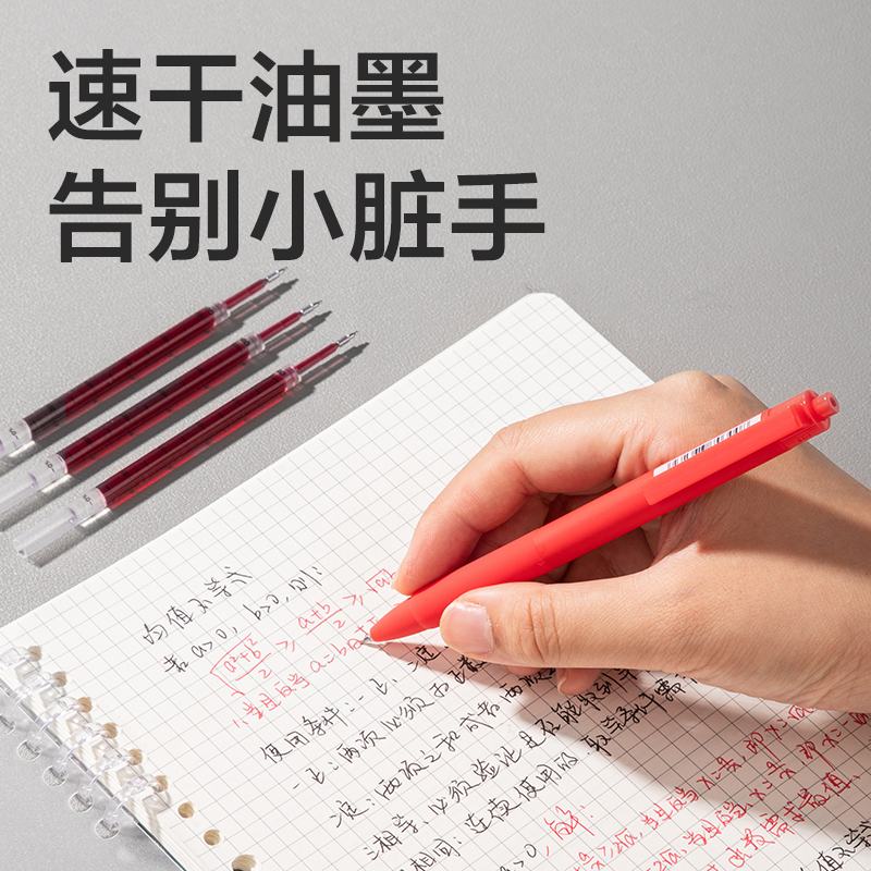 6008集团官方网站SE275速干按动笔芯0.5mmST头(红)(10支/袋)