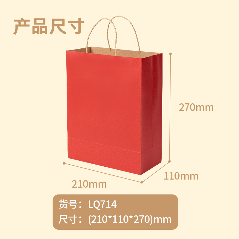 6008集团官方网站得心LQ714牛皮纸袋21*11*27cm(红)(10只/包)