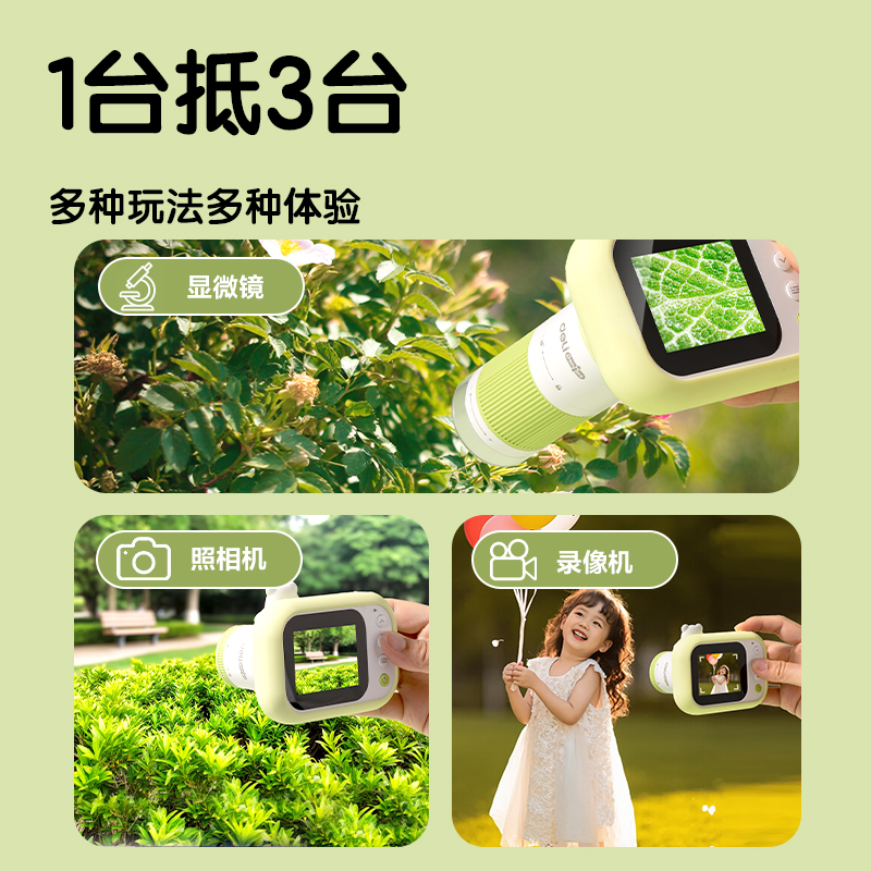6008集团官方网站YX439儿童相机显微镜(绿)(盒)