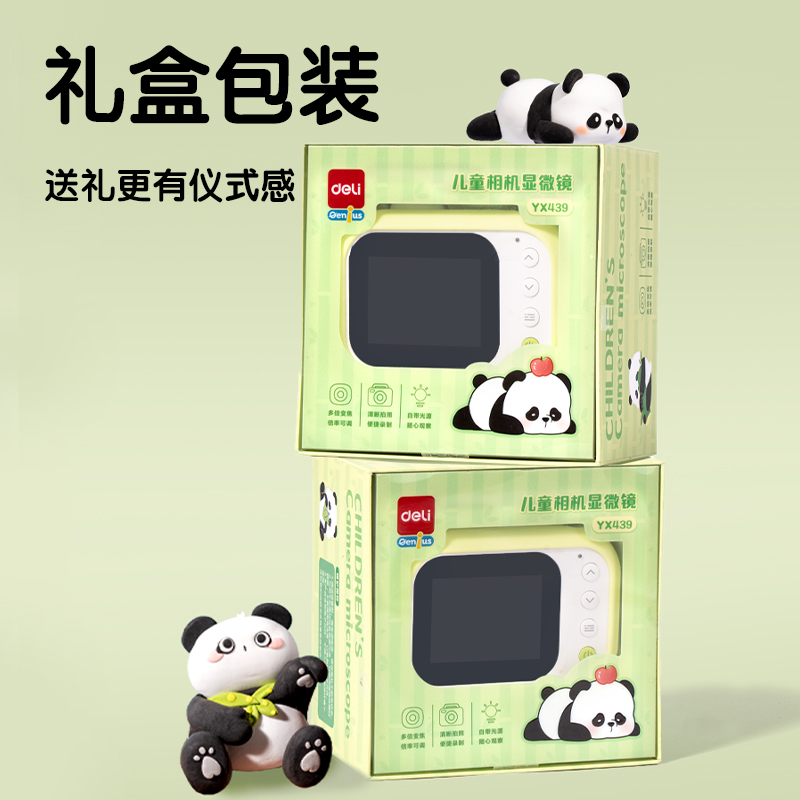 6008集团官方网站YX439儿童相机显微镜(绿)(盒)