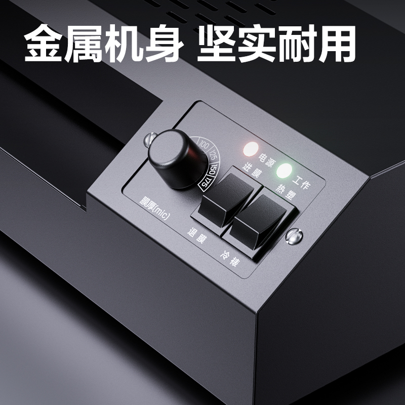 6008集团官方网站GQ191塑封机(黑)(台)