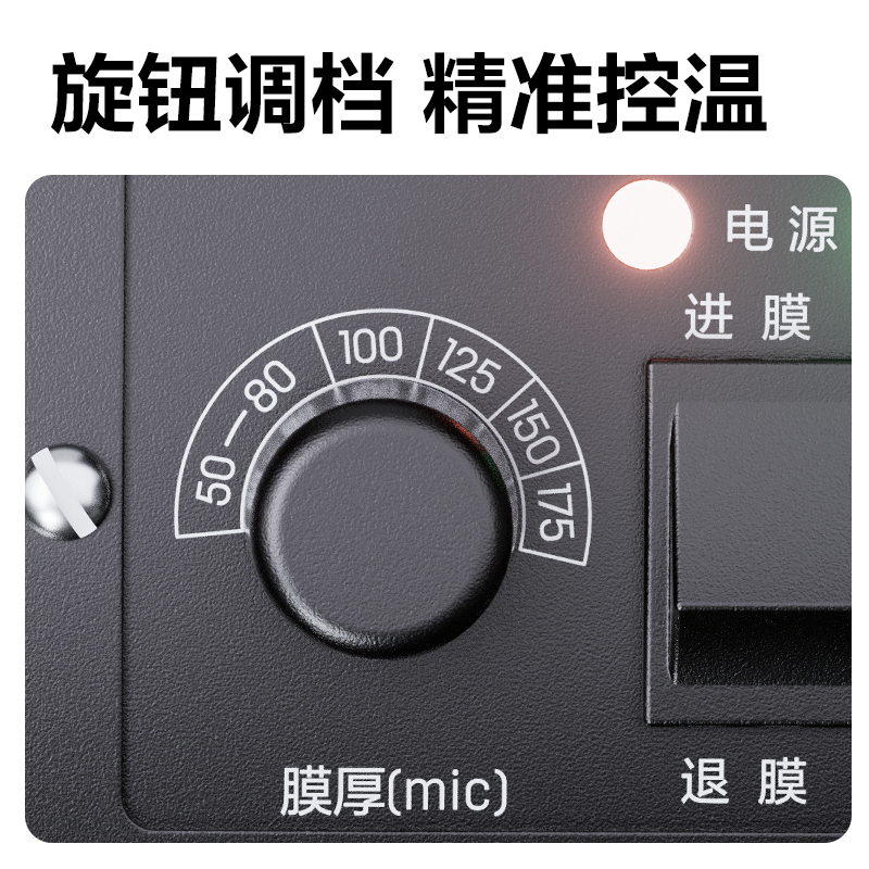 6008集团官方网站GQ191塑封机(黑)(台)