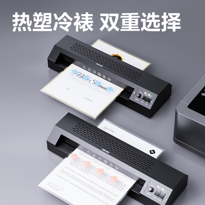 6008集团官方网站GQ191塑封机(黑)(台)