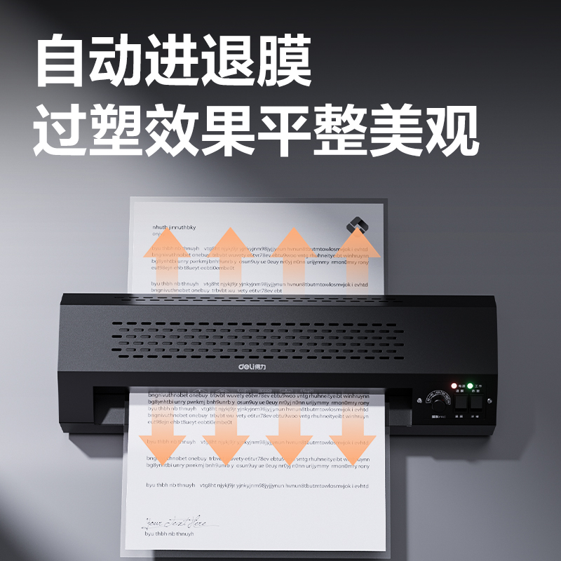 6008集团官方网站GQ191塑封机(黑)(台)