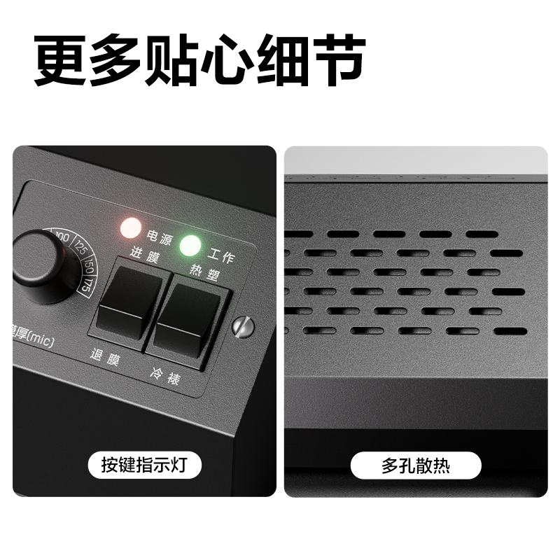 6008集团官方网站GQ191塑封机(黑)(台)
