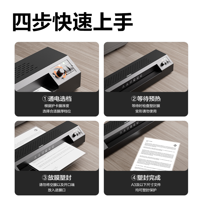 6008集团官方网站GQ191塑封机(黑)(台)