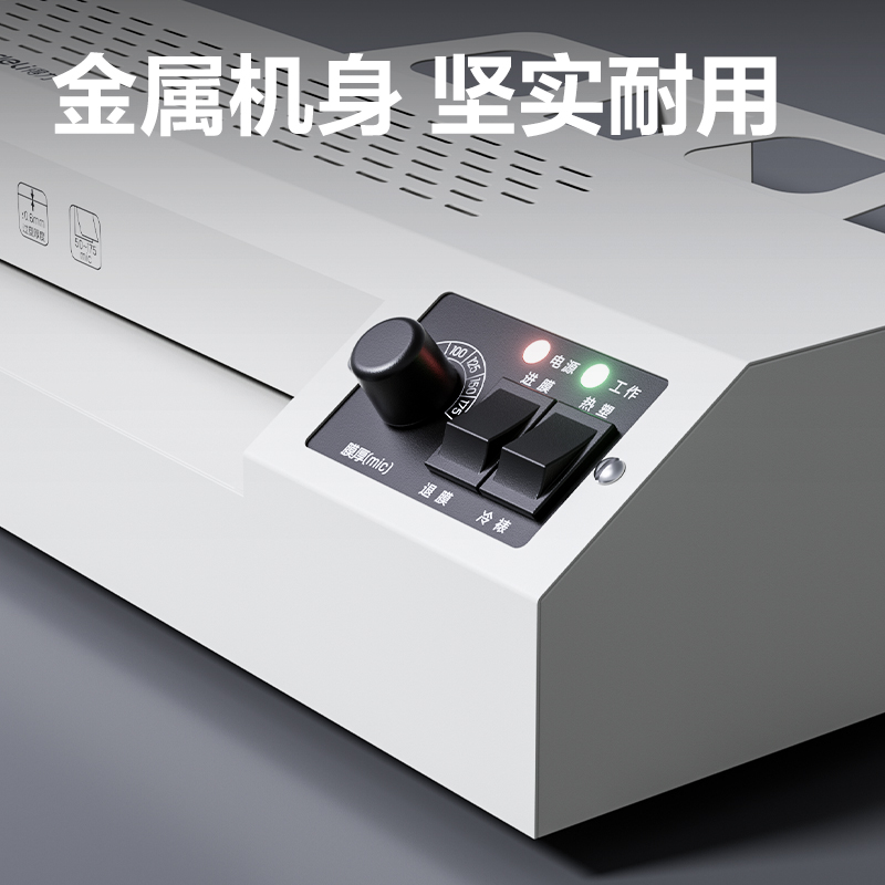 6008集团官方网站GQ600塑封机(浅灰)(台)