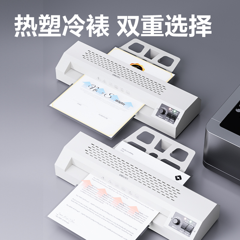 6008集团官方网站GQ600塑封机(浅灰)(台)