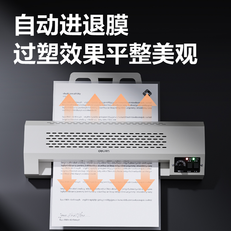 6008集团官方网站GQ600塑封机(浅灰)(台)