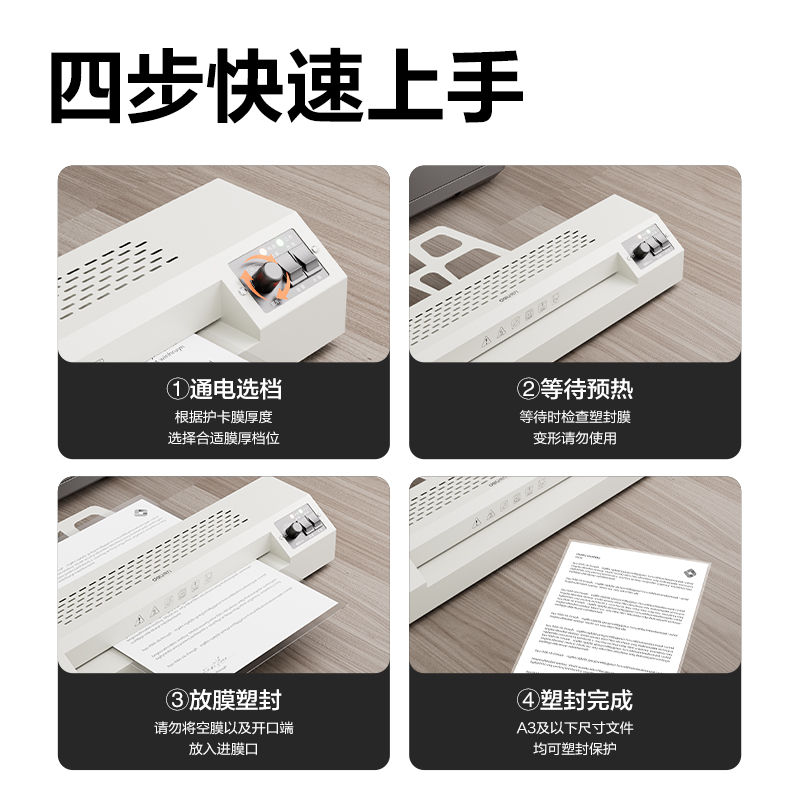 6008集团官方网站GQ600塑封机(浅灰)(台)