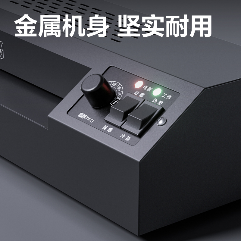 6008集团官方网站GQ190塑封机(深灰)(台)