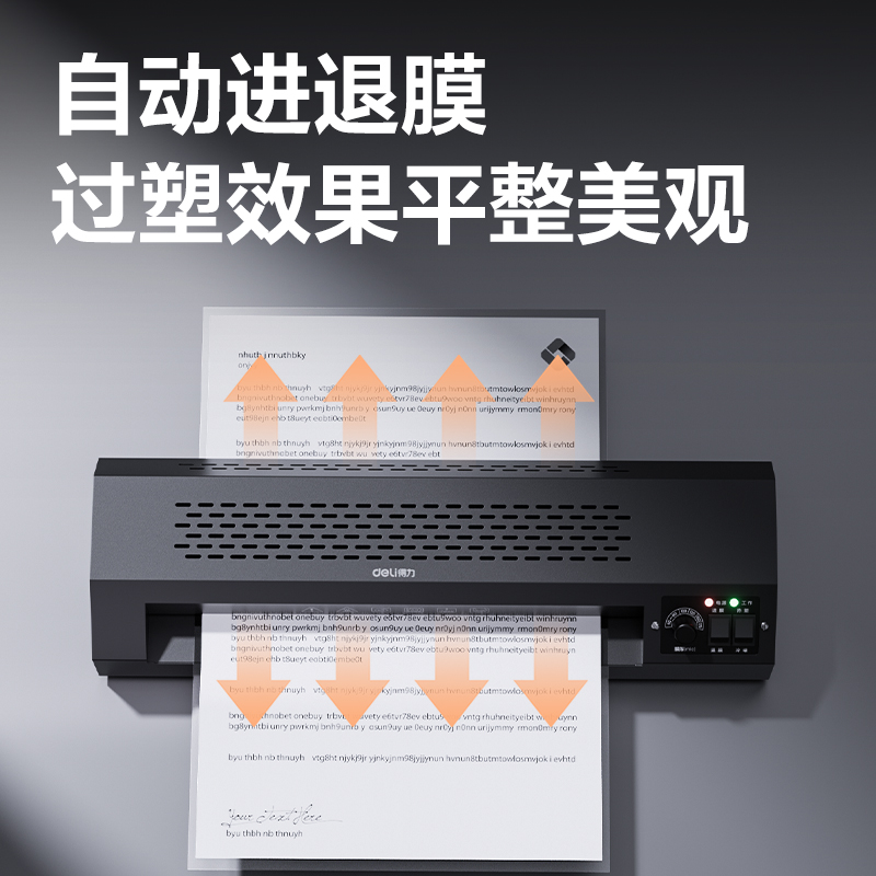 6008集团官方网站GQ190塑封机(深灰)(台)