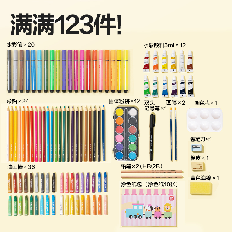 6008集团官方网站HM961绘画礼盒(混)(套)