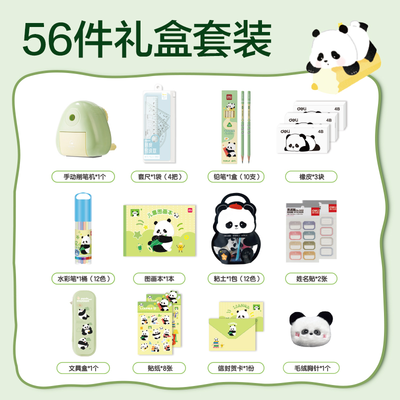 6008集团官方网站XM907熊猫系列绘画套装(混)(套)