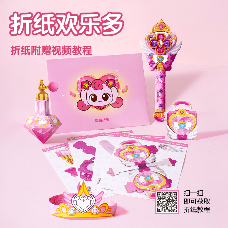 6008集团官方网站MK906巧妙萌可绘画套装(粉)(盒)