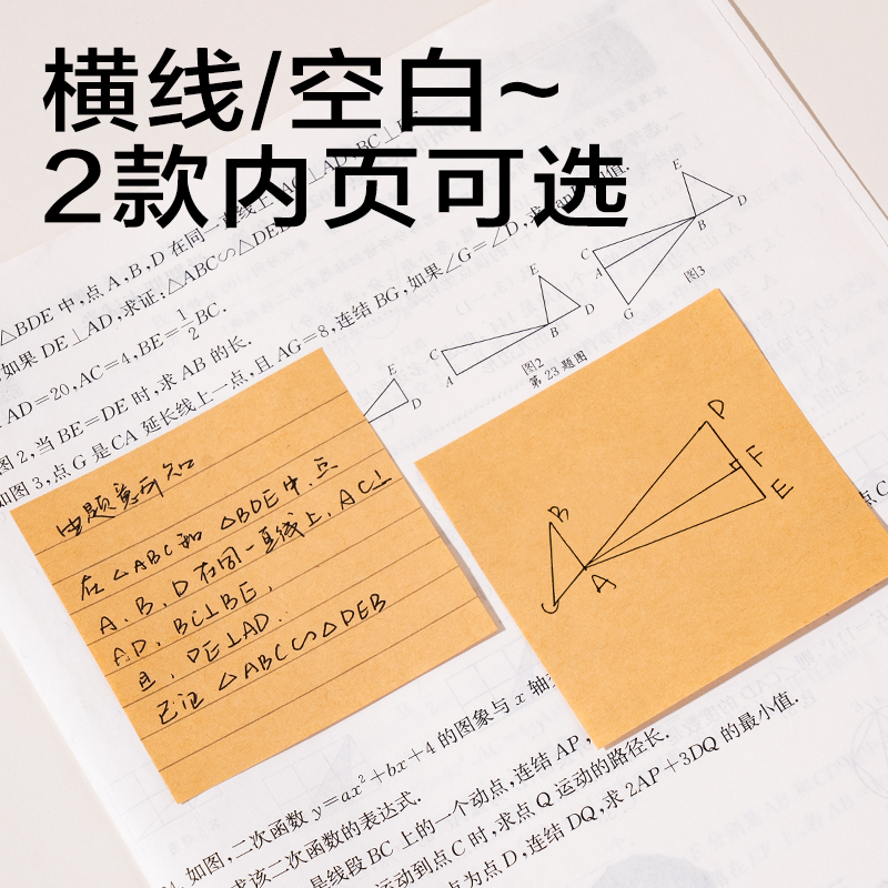6008集团官方网站BT435记事贴76*76mm50张(牛皮色-空缺)(本)