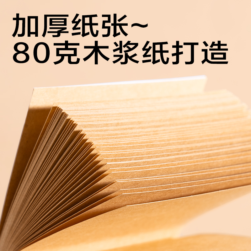6008集团官方网站BT435记事贴76*76mm50张(牛皮色-空缺)(本)