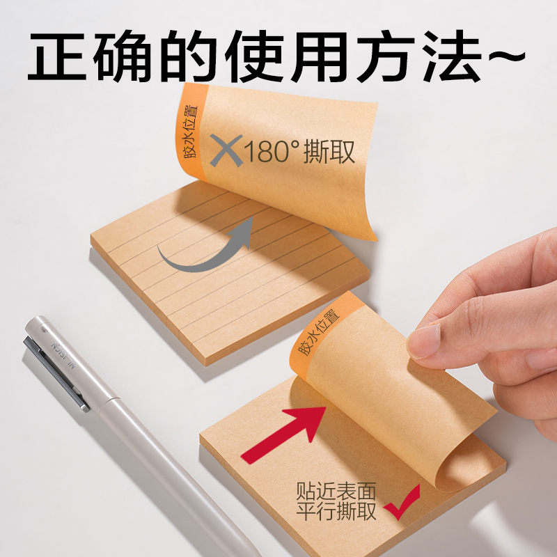 6008集团官方网站BT435记事贴76*76mm50张(牛皮色-空缺)(本)
