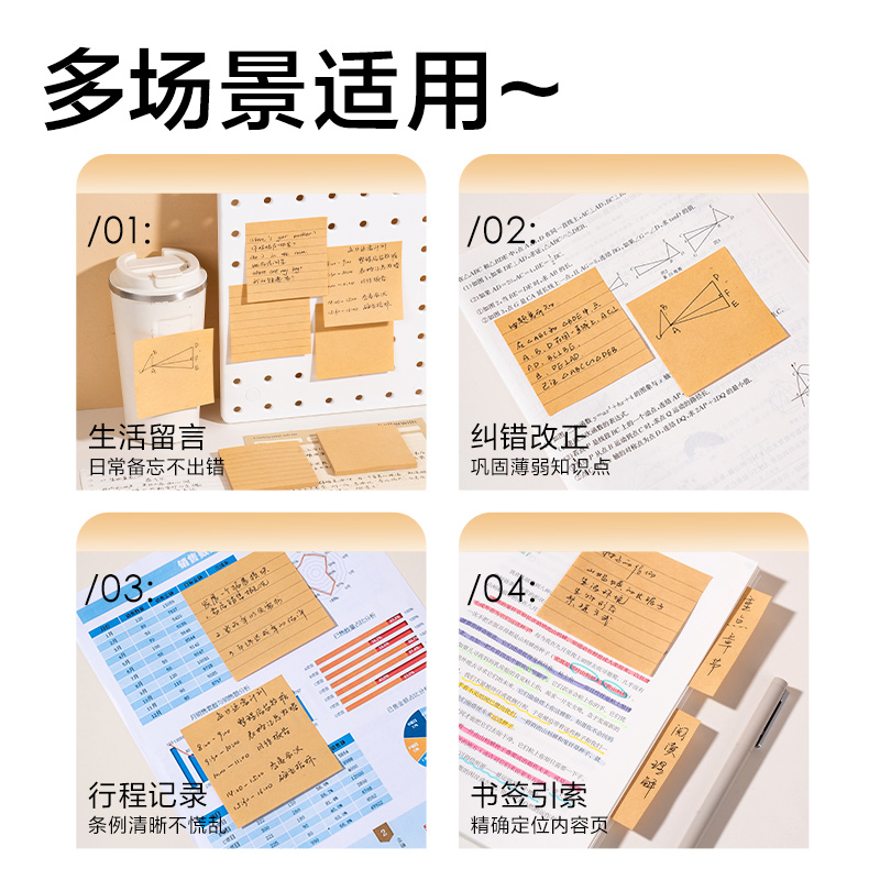 6008集团官方网站BT435记事贴76*76mm50张(牛皮色-空缺)(本)