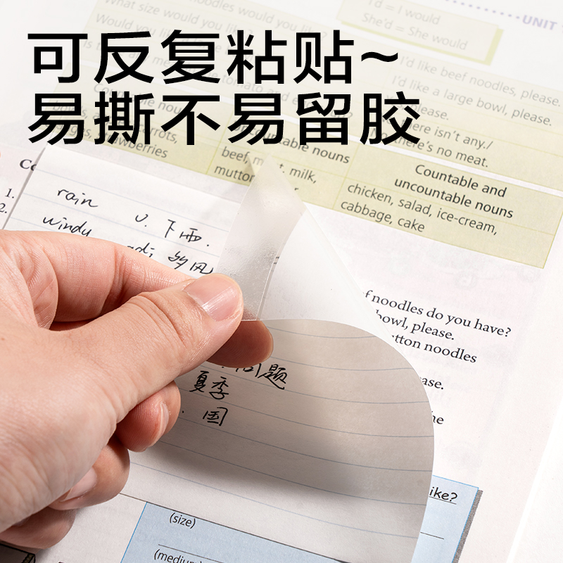6008集团官方网站BT433记事贴125*105mm40张(恣意贴-方格)(本)