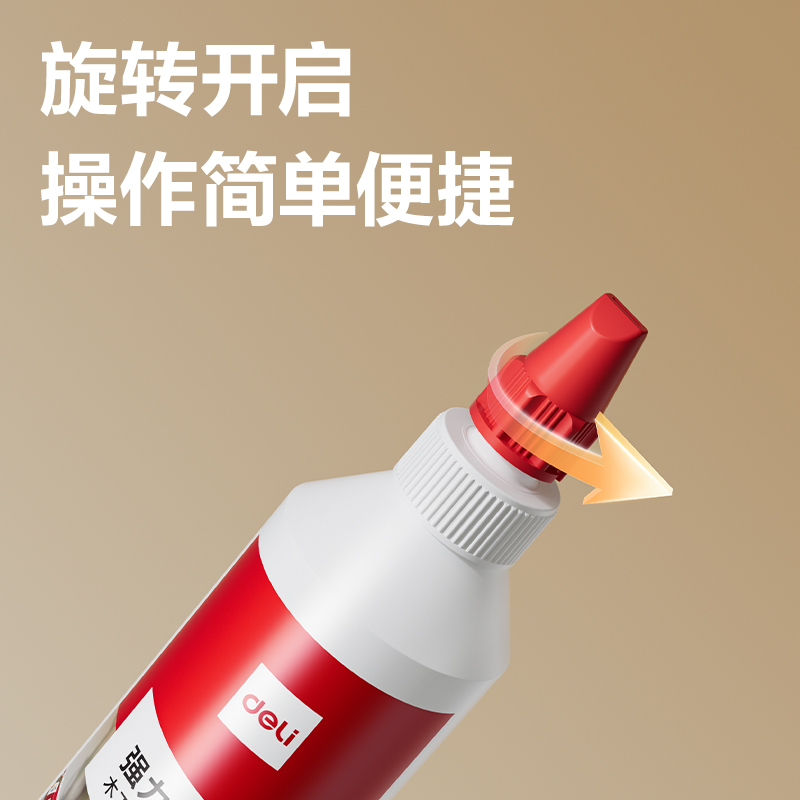 6008集团官方网站JS147高粘木匠白胶PVAC(白色)(250ml/瓶)