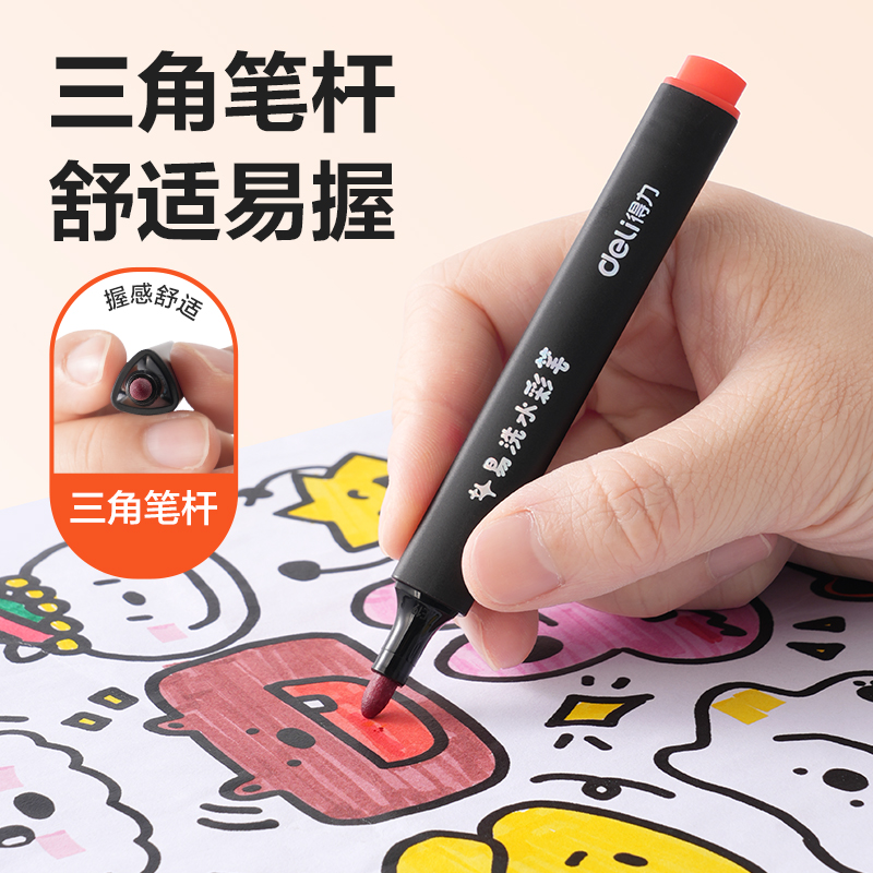 6008集团官方网站HM662-12_PP盒装三角杆易洗水彩笔(混)(12色/盒)