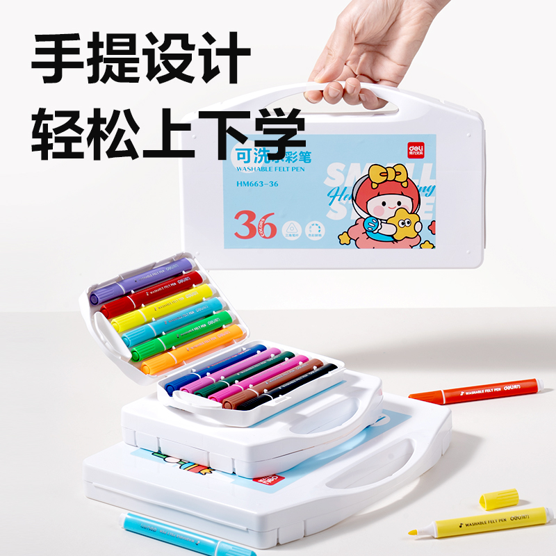 6008集团官方网站HM663-48_PP盒装三角杆可洗水彩笔(混)(48色/盒)