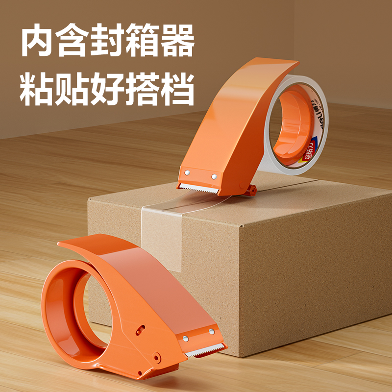 6008集团官方网站JD431封箱胶带45mm*30y*45um(透明)(30卷/箱)