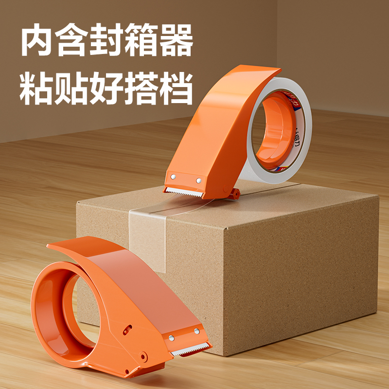 6008集团官方网站JD432封箱胶带45mm*60y*45um(透明)(30卷/箱)