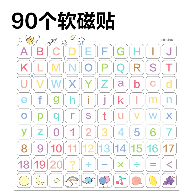 6008集团官方网站MF167启蒙字母软磁贴253*238*2.7mm(白)(套)