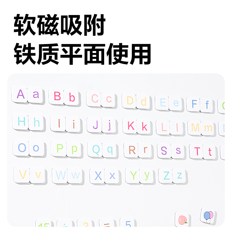 6008集团官方网站MF167启蒙字母软磁贴253*238*2.7mm(白)(套)