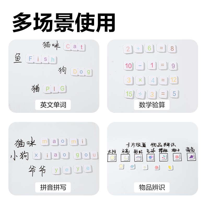 6008集团官方网站MF167启蒙字母软磁贴253*238*2.7mm(白)(套)