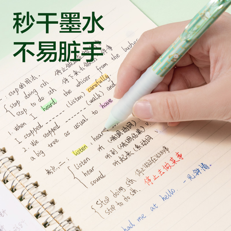 6008集团官方网站SA392熊猫秒干按动中性笔0.5mmST头(黑)(4支/盒)