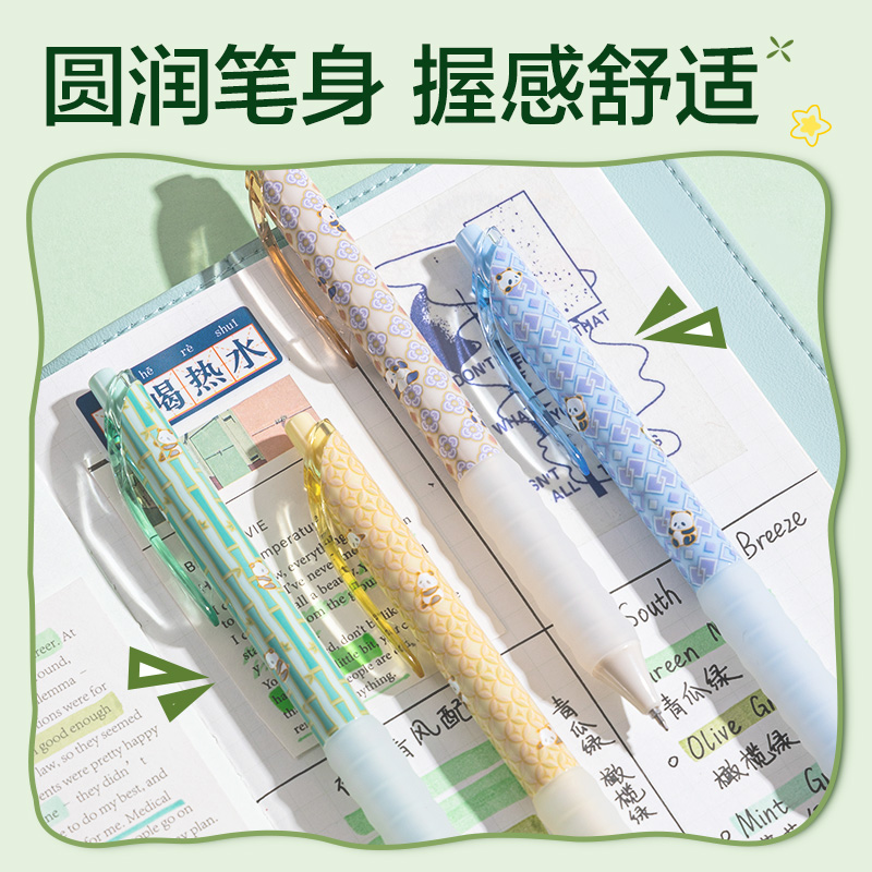 6008集团官方网站SA392熊猫秒干按动中性笔0.5mmST头(黑)(4支/盒)